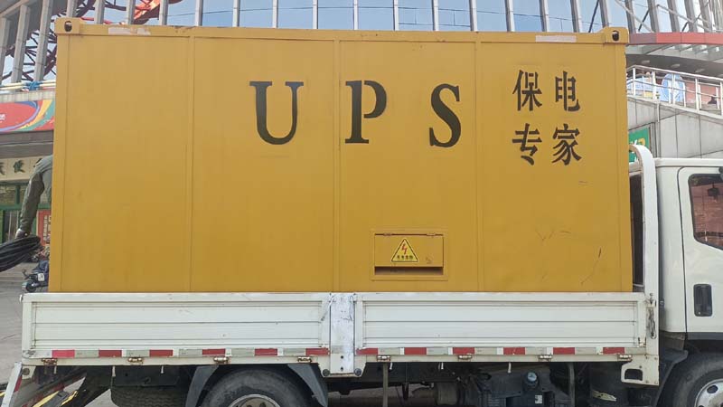 大田镇怎样判断柴油发电机组和UPS电源的配合工作是否正常？